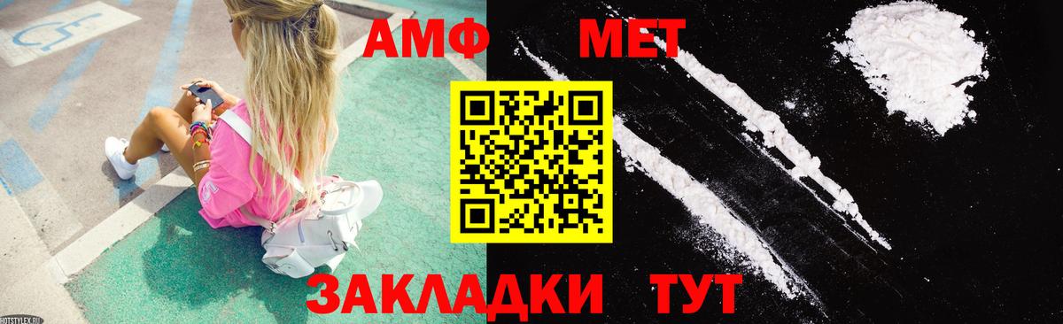 Амфетамин  АМФЕТАМИН VHQ  Вход с VPN  Ревда 