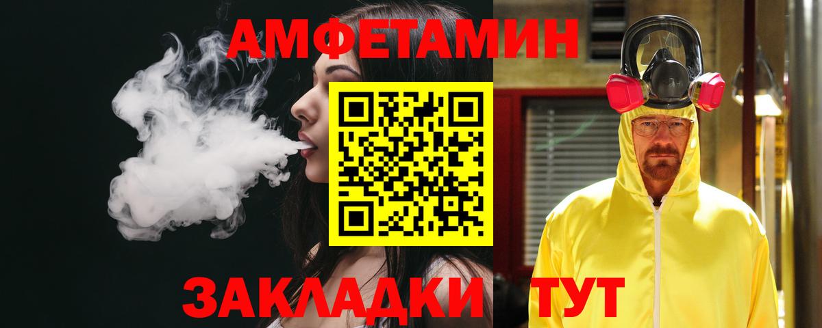 Amphetamine 98% Ревда