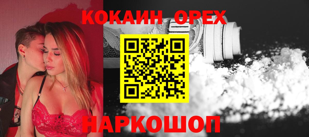 Cocaine 99% Ревда