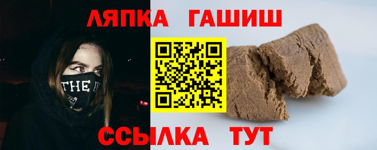 ГАШ Cannabis  Вход с VPN  ГАШИШ hashish  Ревда 