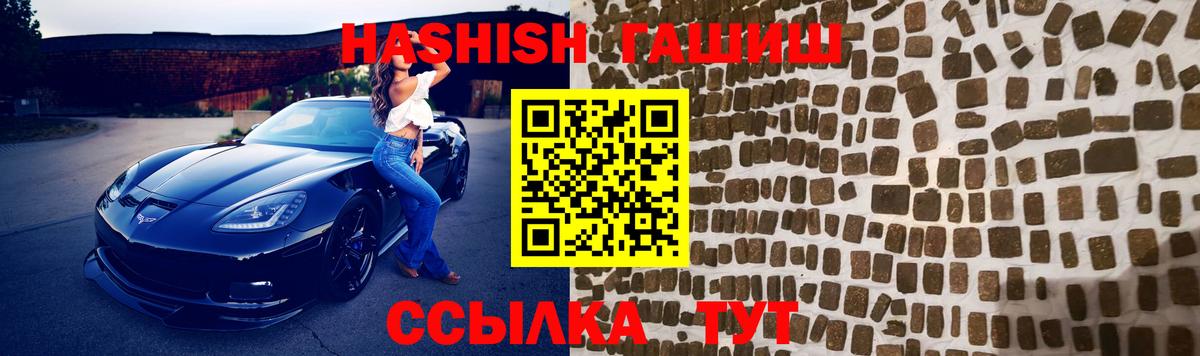 Гашиш hashish Ревда