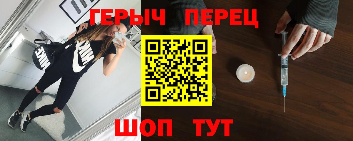 ГЕРОИН гречка  Героин  Ревда  Вход с VPN 