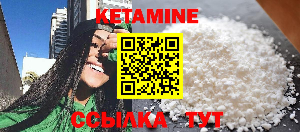 Кетамин ketamine  Вход с VPN  Ревда 
