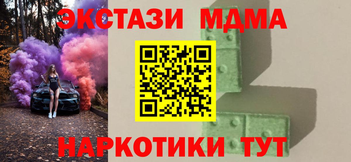 МДМА молли Ревда