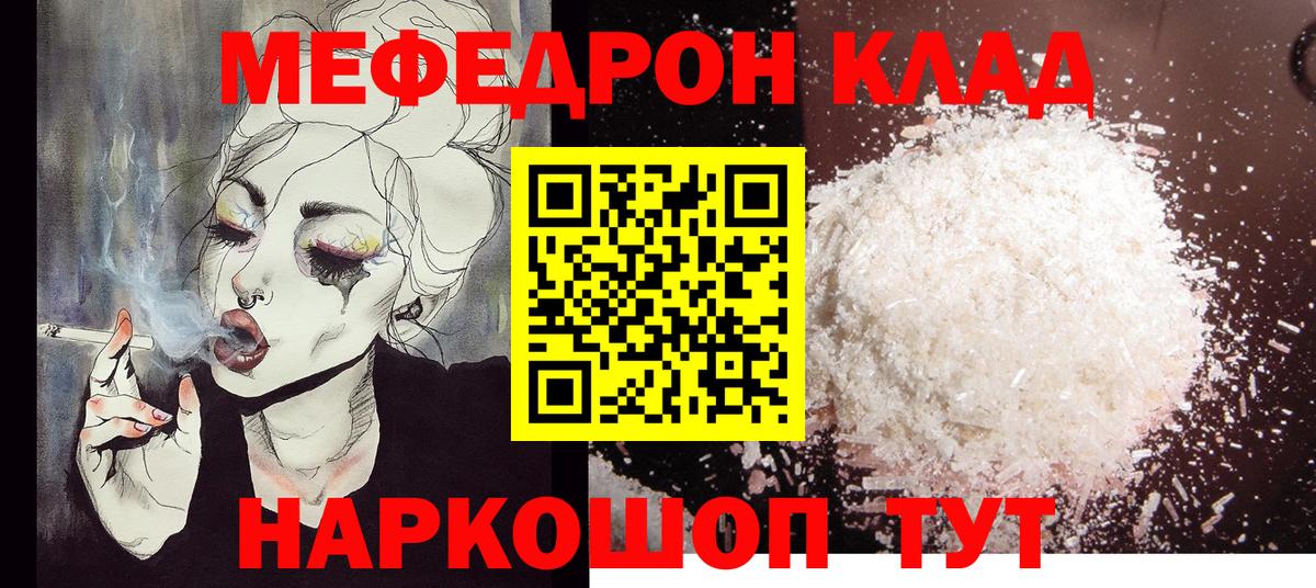 Ревда  Меф mephedrone  Меф  Вход с VPN 