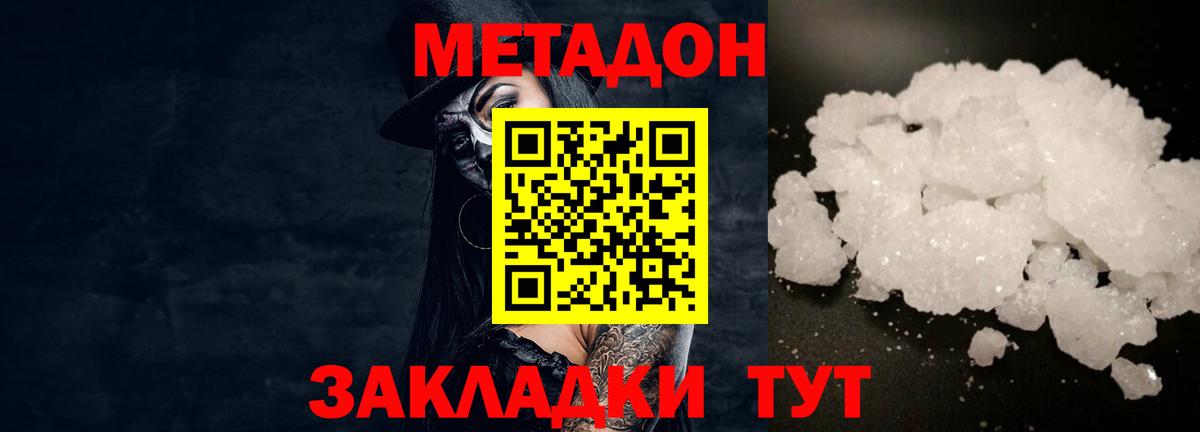 Метадон methadone  Метадон белоснежный  мега рабочий сайт  Вход с VPN  Ревда 