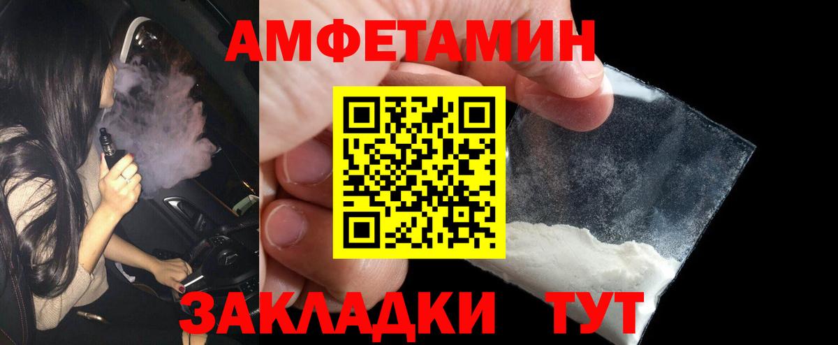 МЕТАМФЕТАМИН винт Ревда