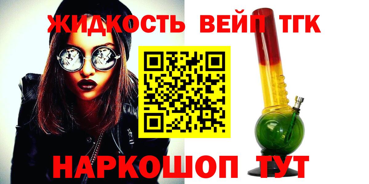 Дистиллят ТГК Wax Ревда