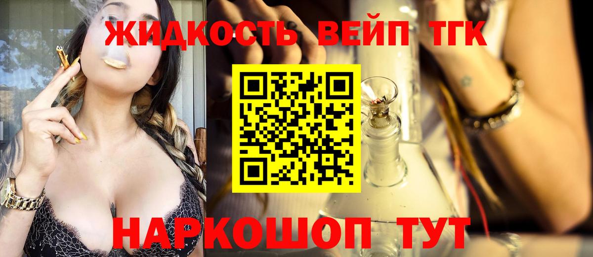 ТГК Wax  Вход с VPN  ТГК вейп  Ревда 
