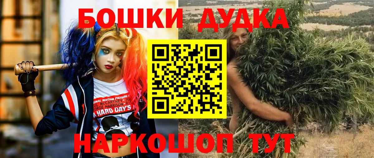 Бошки Шишки AK-47  Вход с VPN  Шишки марихуана Ganja  Марихуана VHQ  Ревда  Бошки Шишки гибрид 